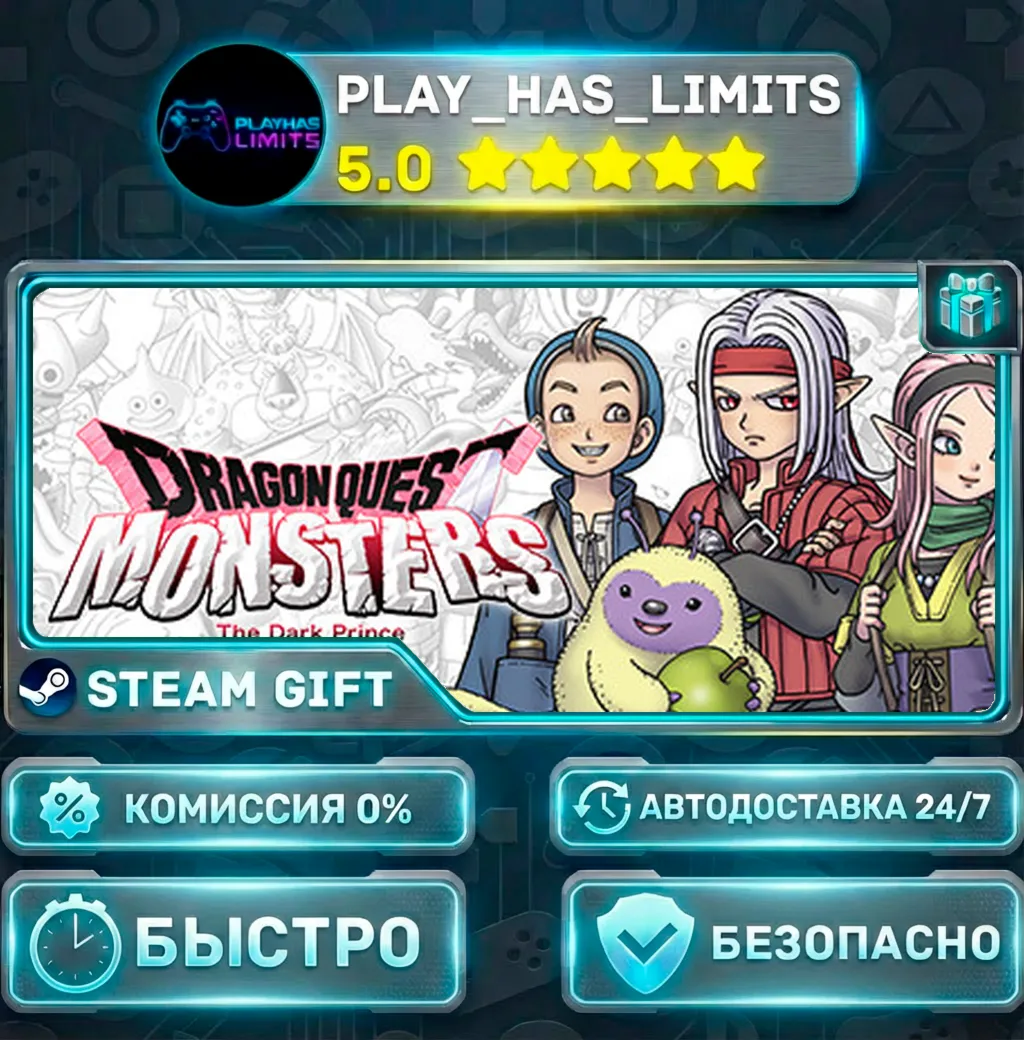DRAGON QUEST MONSTERS: The Dark Prince — Standard *RU/BY/UA/СНГ Steam Auto