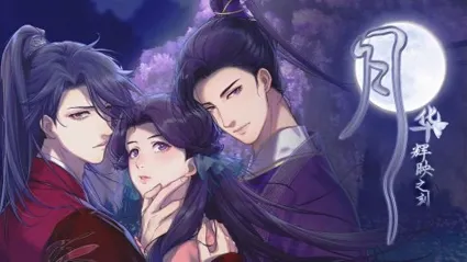 Релиз Steam | the moment of moomlight shining brightly | Подарки | Китай