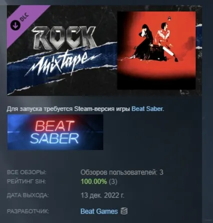 Beat Saber - The White Stripes - "Seven Nation Army" АВТОДОСТАВКА STEAM РОССИЯ