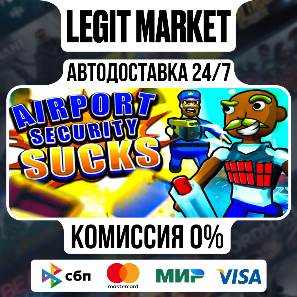 Airport Security Sucks! / Steam АВТО / РУ + МИР