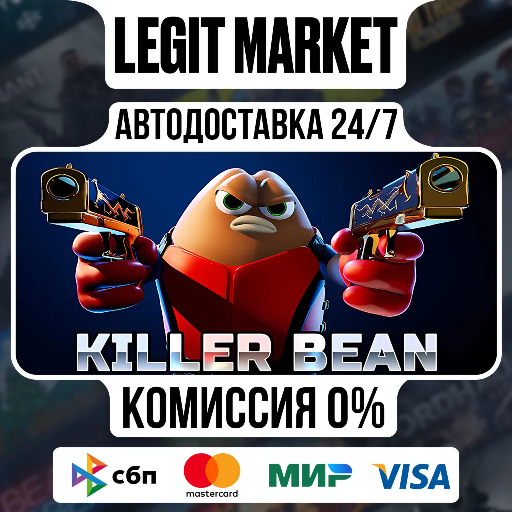 Killer Bean / Steam АВТО / РУ + МИР