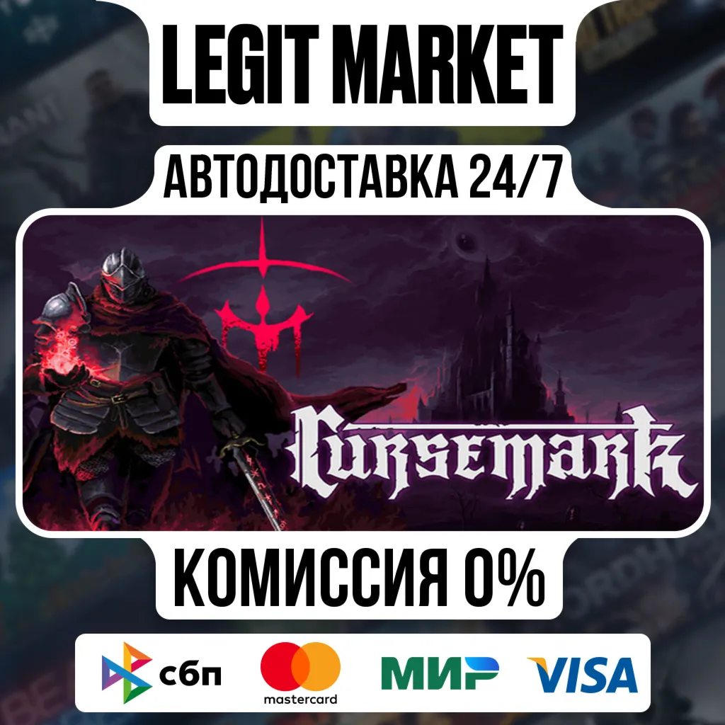 Cursemark / Steam АВТО / РУ + МИР