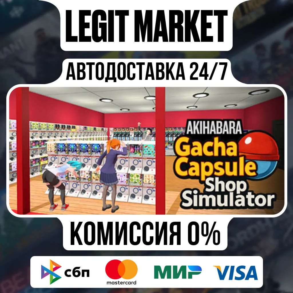 Gacha Capsule Shop Simulator - Akihabara / Steam АВТО / РУ + МИР