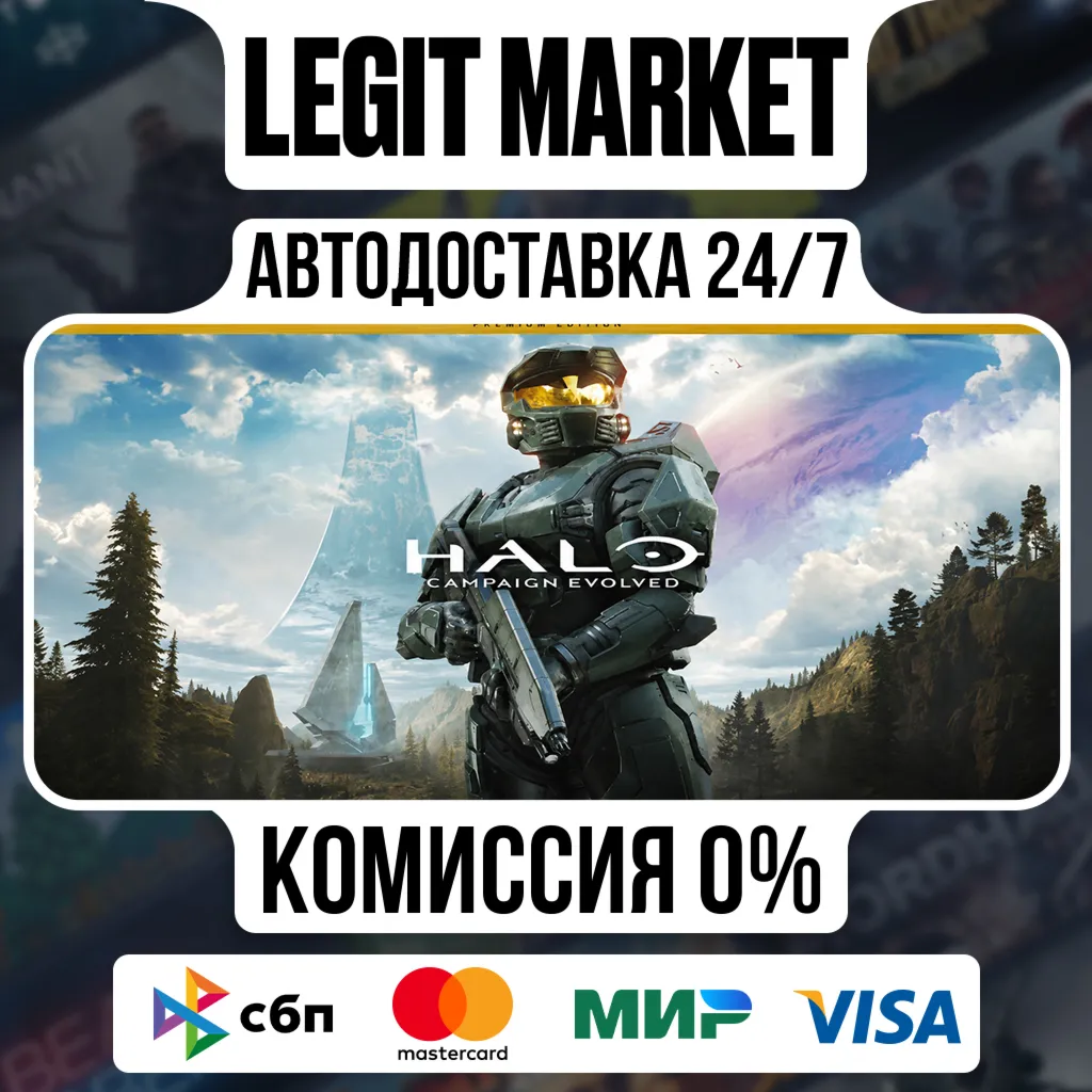 Halo: Campaign Evolved Premium Edition / Steam АВТО / РУ + МИР