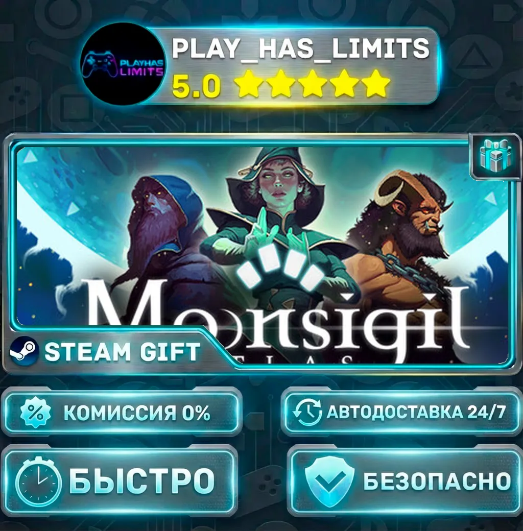 Moonsigil Atlas — Standard *RU/BY/UA/СНГ Steam Auto