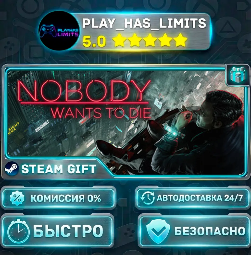 Nobody Wants to Die — Standard *RU/BY/UA/СНГ Steam Auto