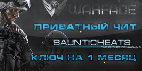 RUSSIAN]Warface hack by CFF 1 месяц