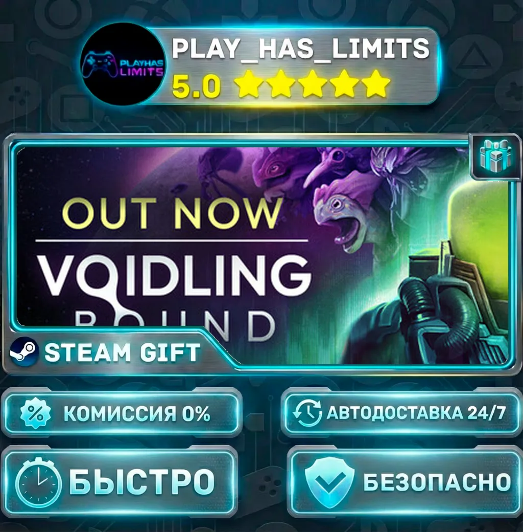 Voidling Bound — Standard *RU/BY/UA/СНГ Steam Auto