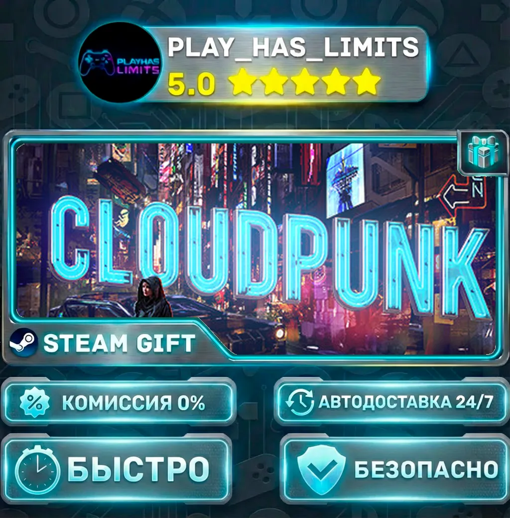 Cloudpunk — Standard *RU/BY/UA/СНГ Steam Auto