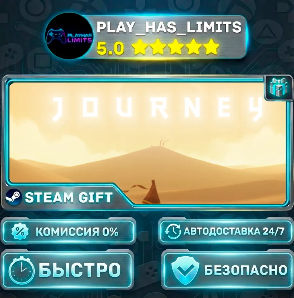 Journey — Standard *RU/BY/UA/СНГ Steam Auto