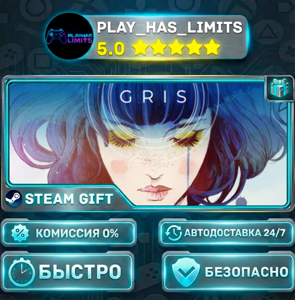 GRIS — Standard *RU/BY/UA/СНГ Steam Auto