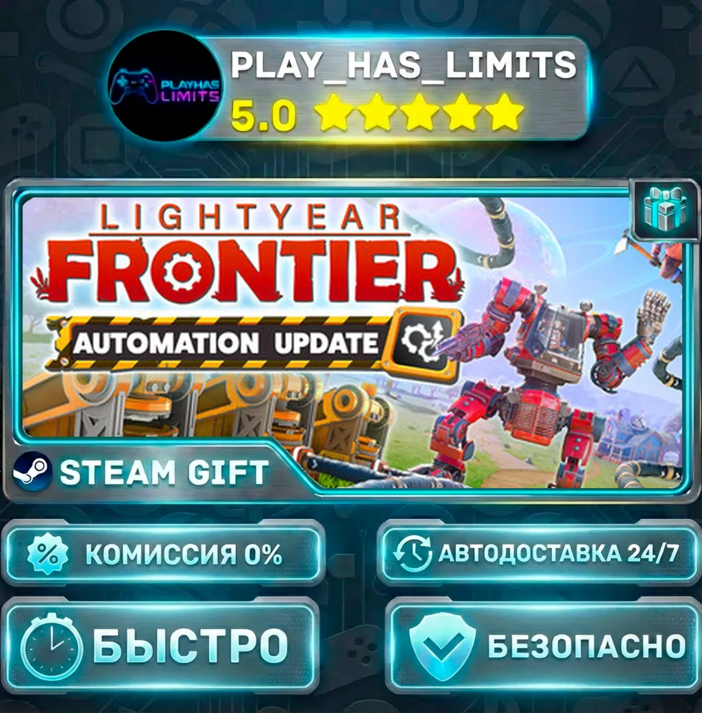 Lightyear Frontier — Standard *RU/BY/UA/СНГ Steam Auto