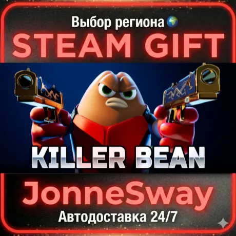 Killer Bean РУ/КЗ/УК/РБ/ТР/АР/КНР