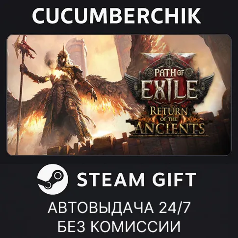 Path of Exile 2 - Early Access Supporter Pack (Special)✅STEAM