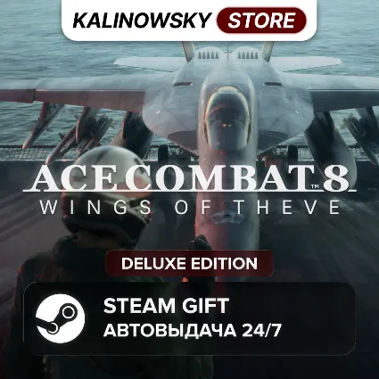 🚀 ACE COMBAT 8: WINGS OF THEVE · DELUXE · ВЕСЬ МИР