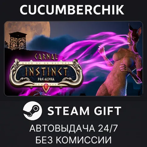 Carnal InstinctSTEAM GIFT AUTOUA+МИР