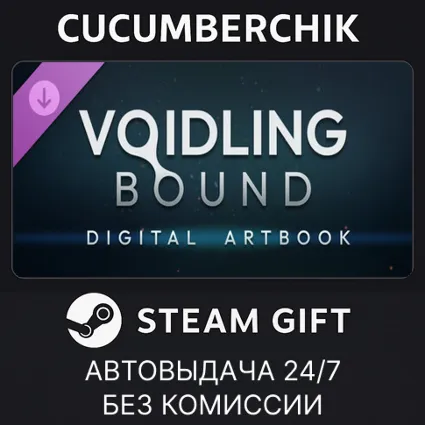 Voidling Bound - Digital Artbook ✅ STEAM GIFT AUTO ✅ RU+МИР