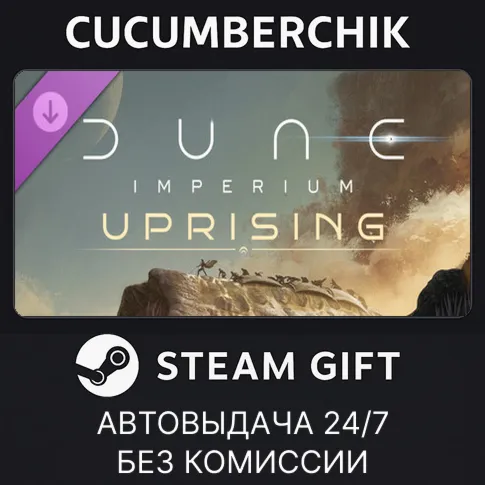 Dune: Imperium - UprisingSTEAM GIFT AUTORU+МИР