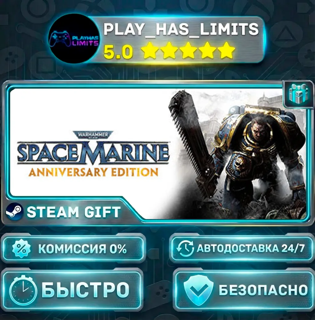Warhammer 40,000: Space Marine Anniversary Edition Standard*RU/BY/UA/СНГ Steam Auto