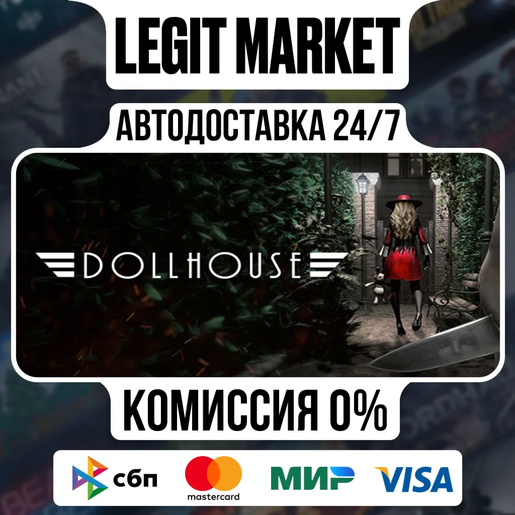 Dollhouse / Steam АВТО / РУ + МИР