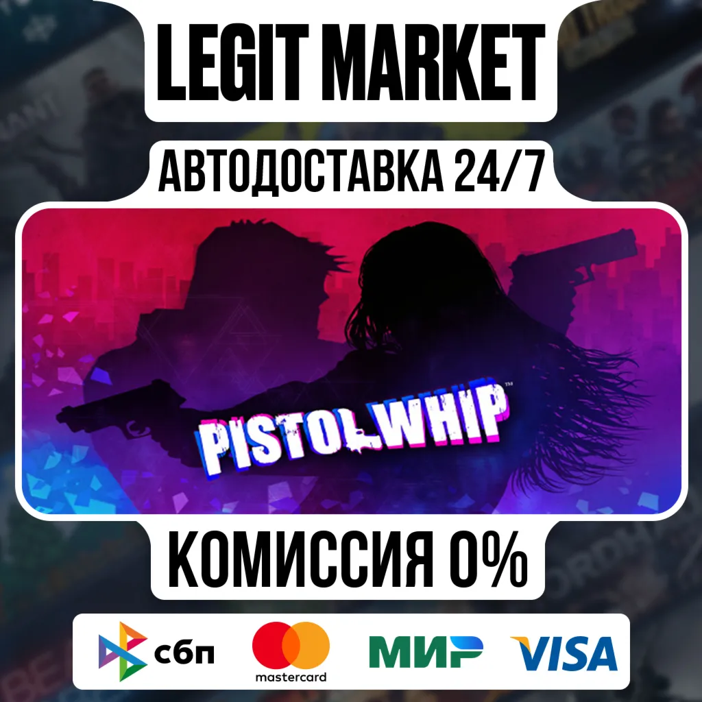 Pistol Whip / Steam АВТО / РУ + МИР