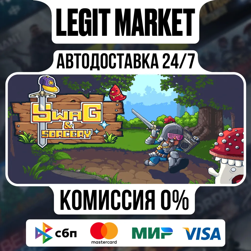 Swag and Sorcery / Steam АВТО / РУ + МИР