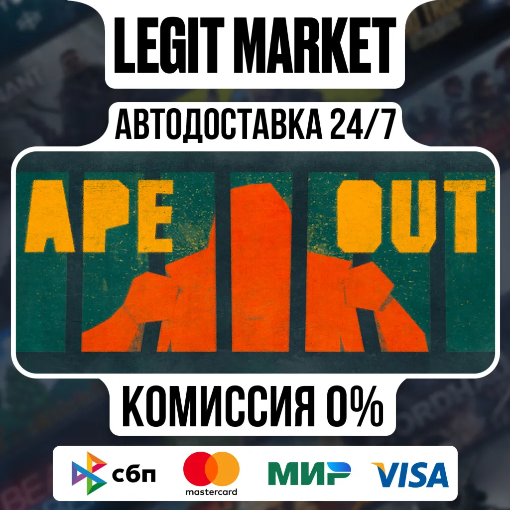 APE OUT / Steam АВТО / РУ + МИР