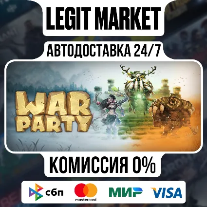 WAR PARTY / Steam АВТО / РУ + МИР