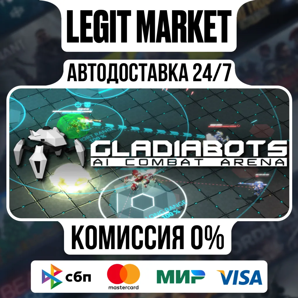 GLADIABOTS - AI Combat Arena / Steam АВТО / РУ + МИР