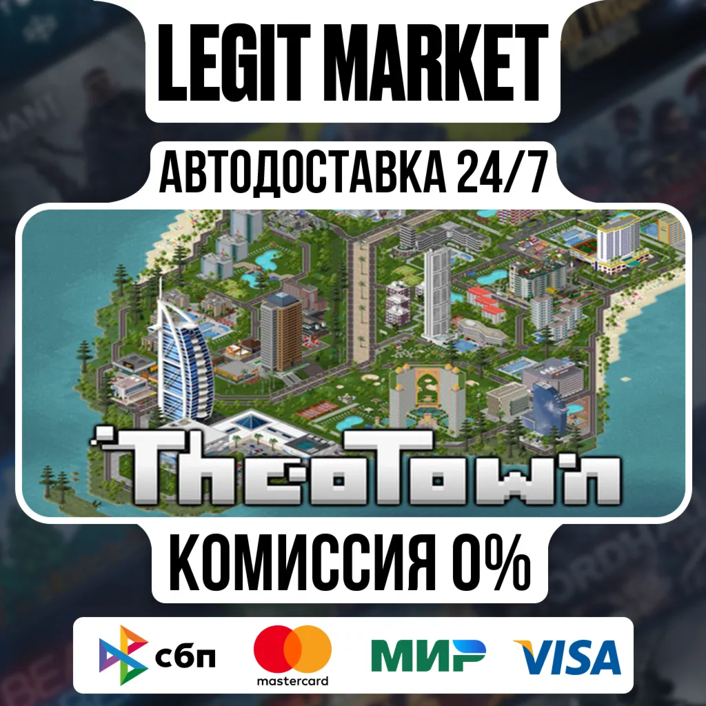 TheoTown / Steam АВТО / РУ + МИР