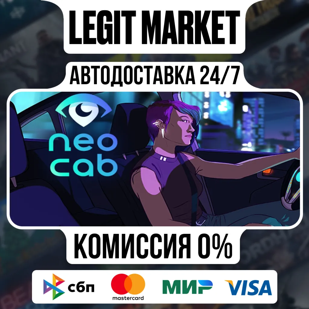 Neo Cab / Steam АВТО / РУ + МИР