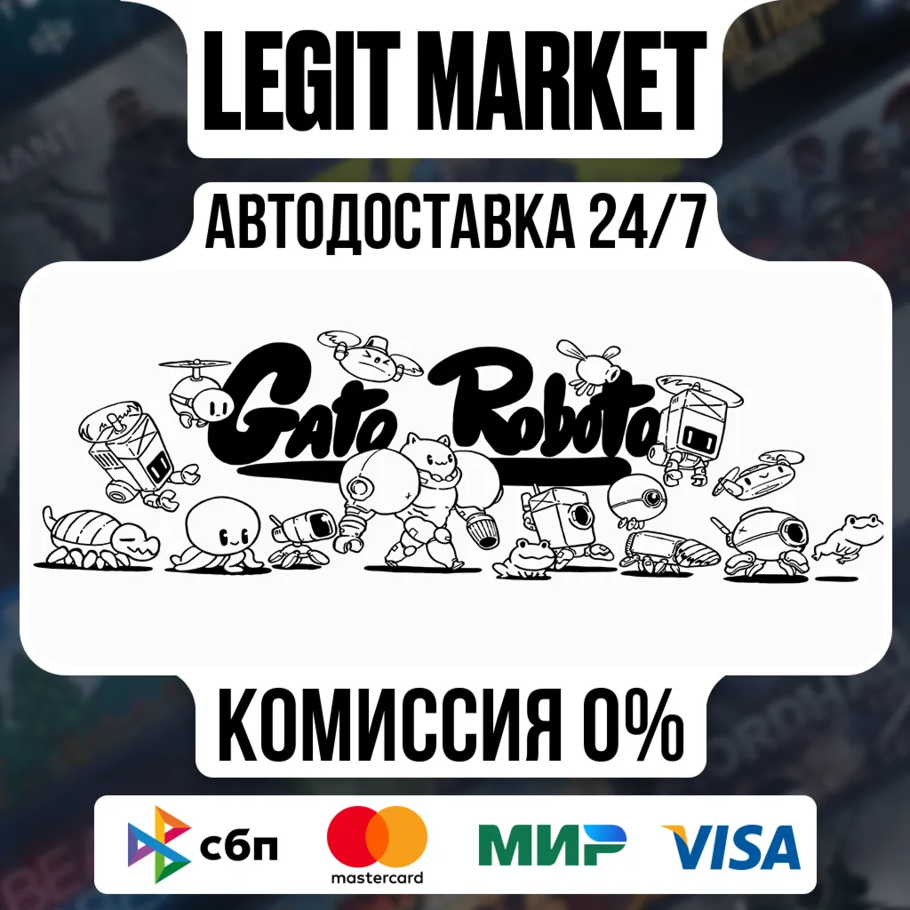 Gato Roboto / Steam АВТО / РУ + МИР