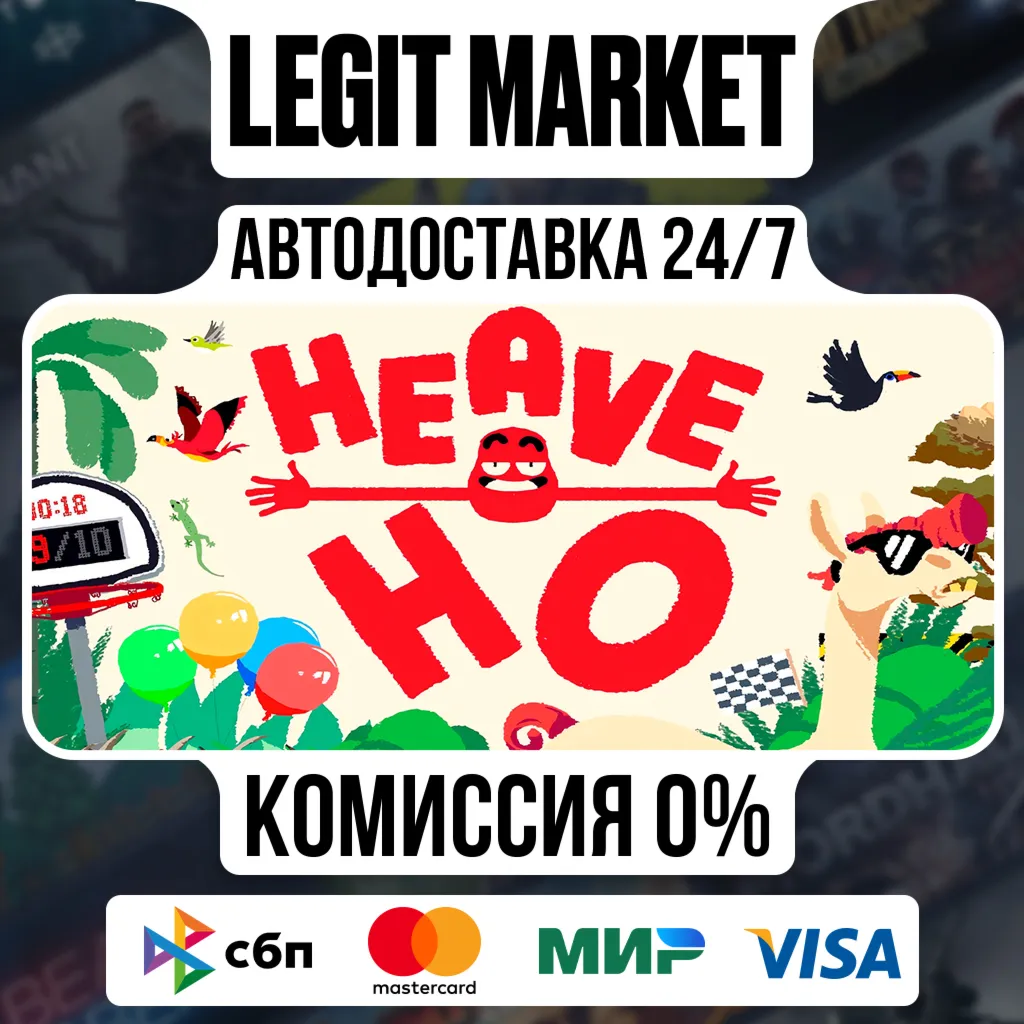 Heave Ho / Steam АВТО / РУ + МИР