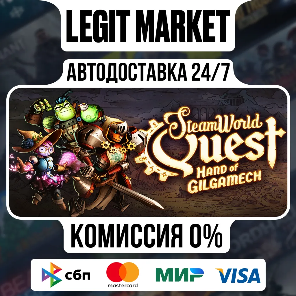 SteamWorld Quest: Hand of Gilgamech / Steam АВТО / РУ + МИР