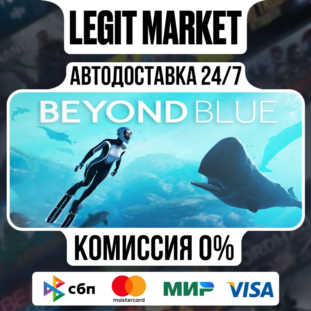 Beyond Blue / Steam АВТО / РУ + МИР