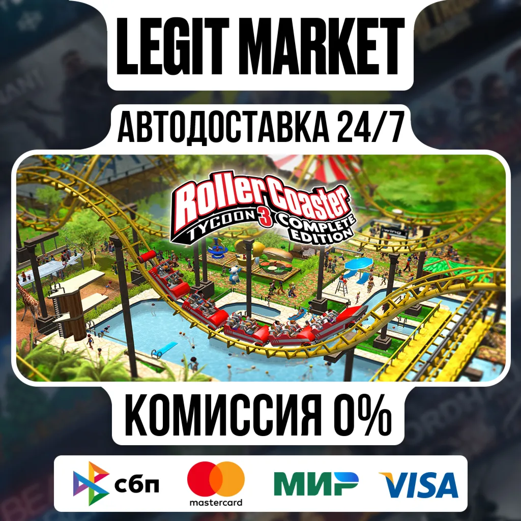 RollerCoaster Tycoon 3: Complete Edition / Steam АВТО / РУ + МИР