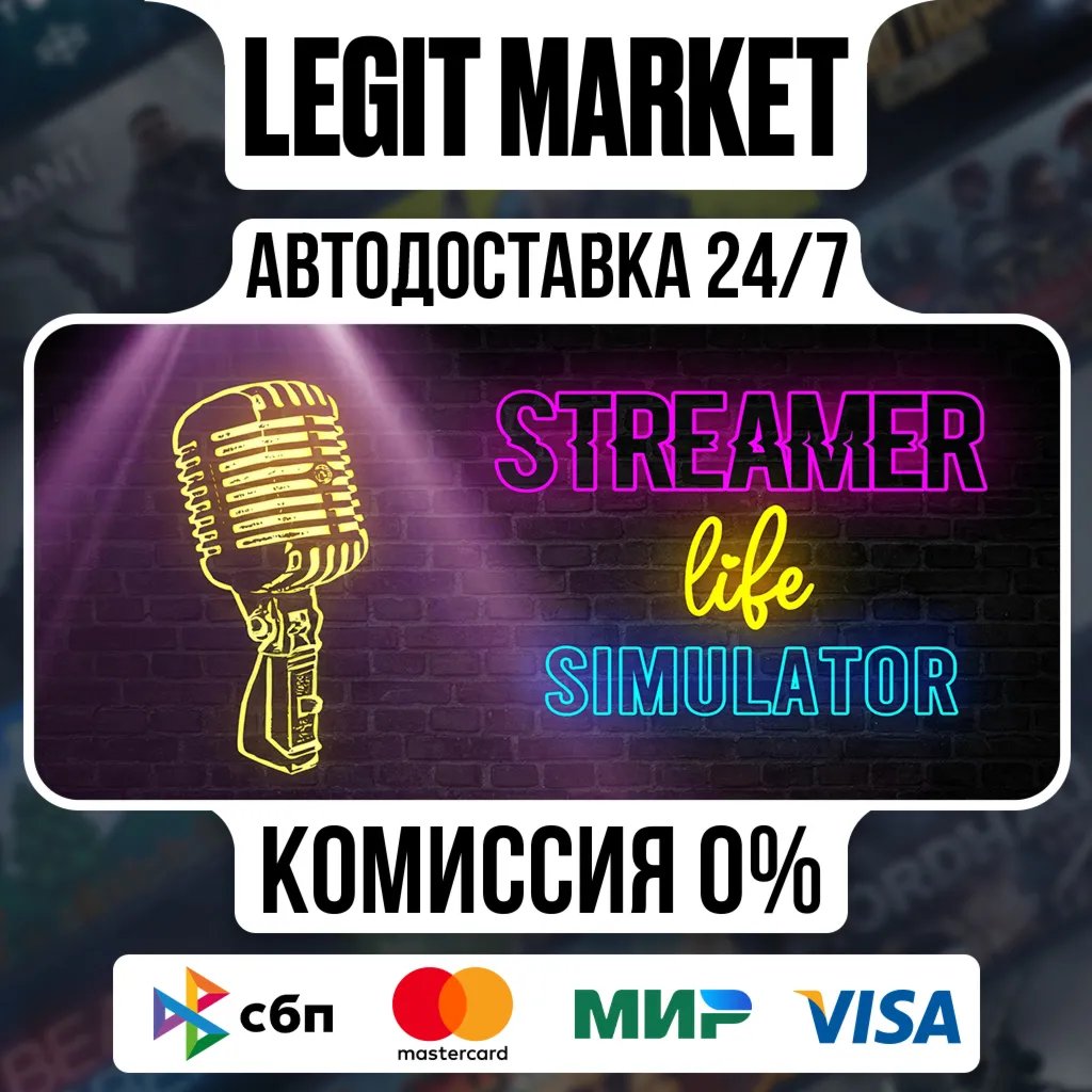 Streamer Life Simulator / Steam АВТО / РУ + МИР