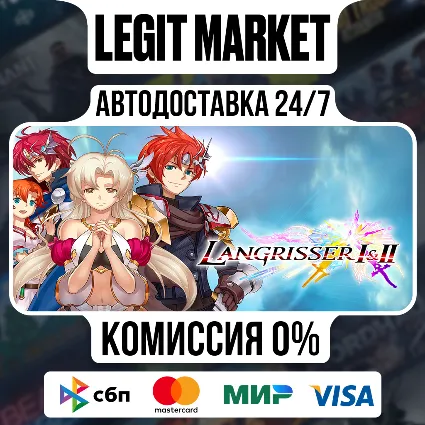 Langrisser I  II / Steam АВТО / РУ + МИР