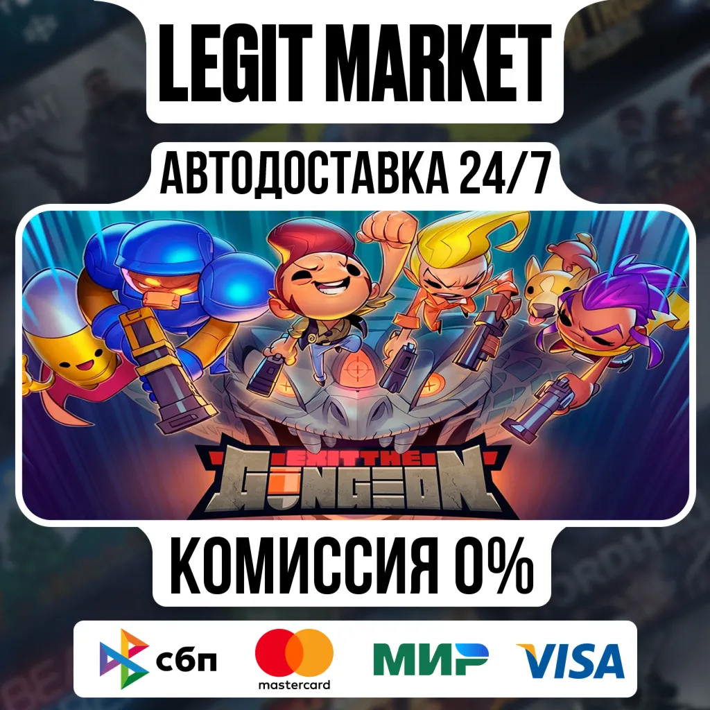 Exit the Gungeon / Steam АВТО / РУ + МИР