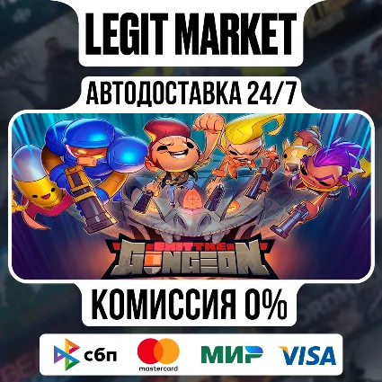 Exit the Gungeon / Steam АВТО / РУ + МИР