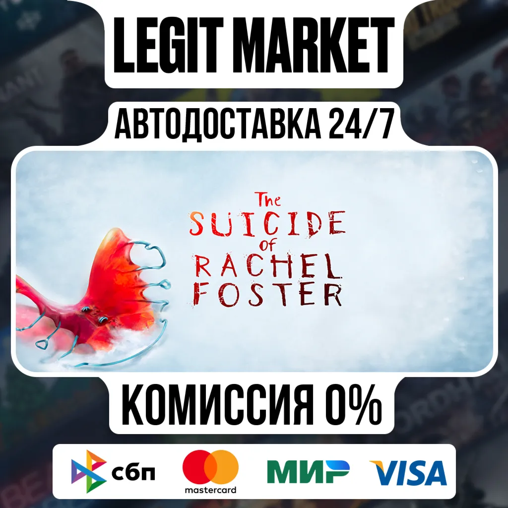 The Suicide of Rachel Foster / Steam АВТО / РУ + МИР