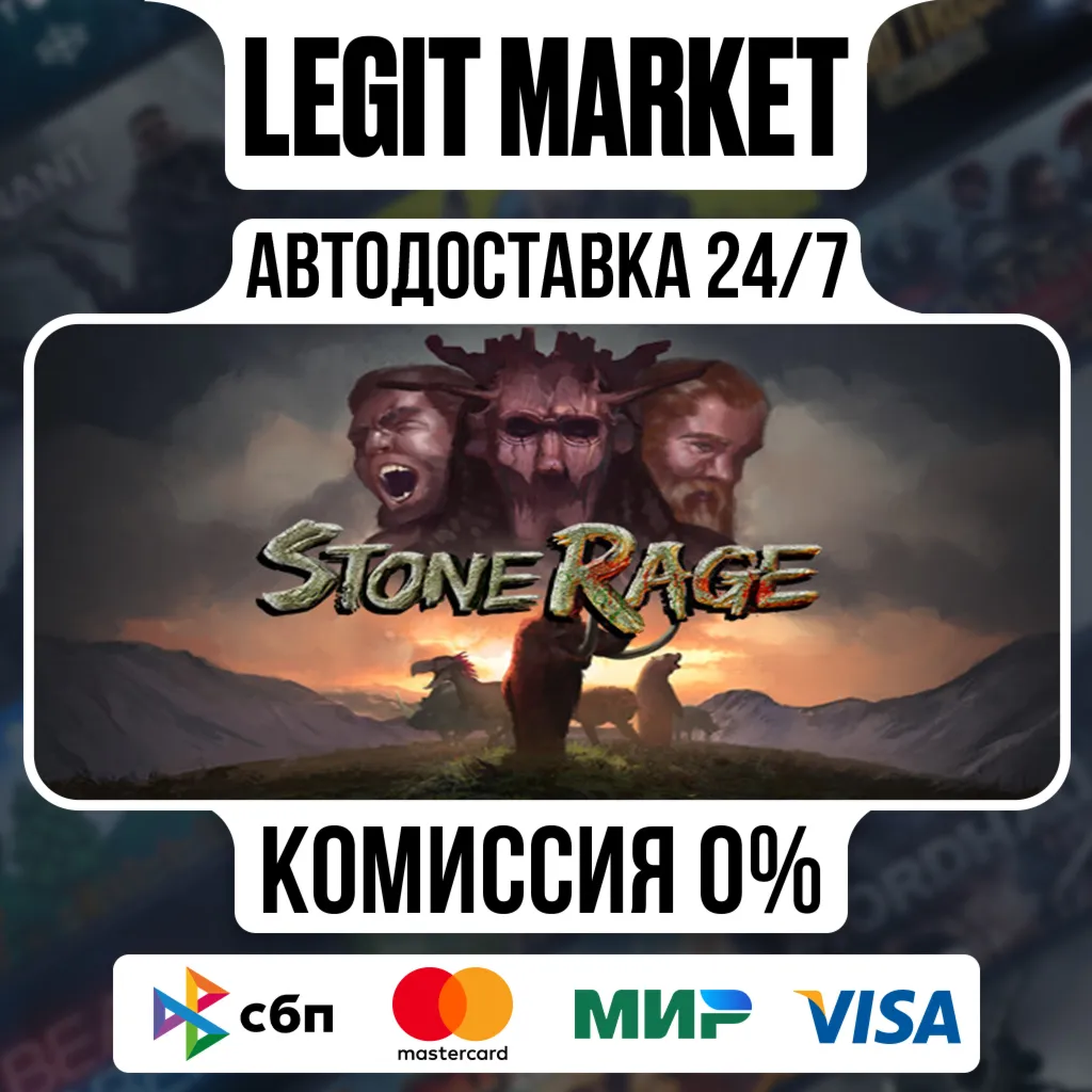 Stone Rage / Steam АВТО / РУ + МИР