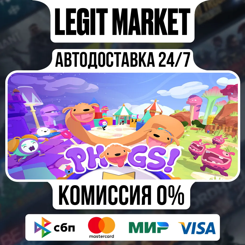 PHOGS! / Steam АВТО / РУ + МИР