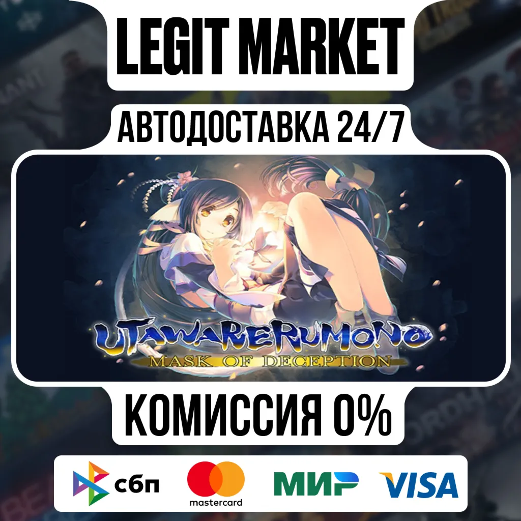 Utawarerumono: Mask of Deception / Steam АВТО / РУ + МИР