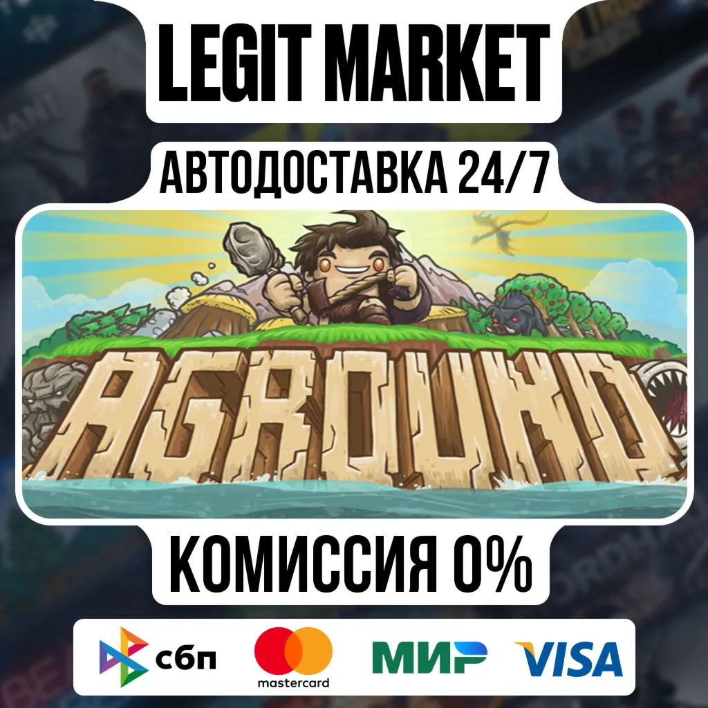 Aground / Steam АВТО / РУ + МИР