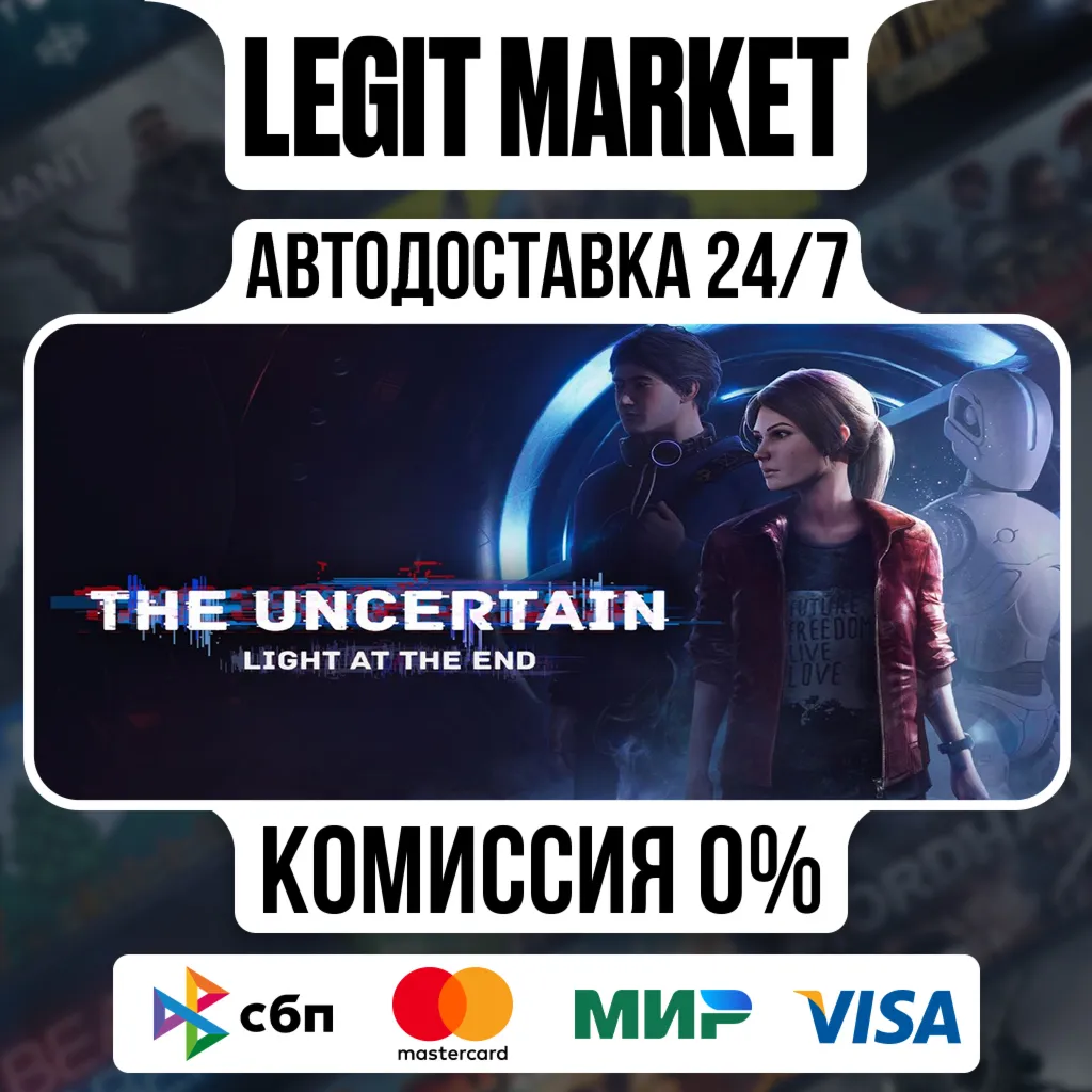 The Uncertain: Light At The End / Steam АВТО / РУ + МИР
