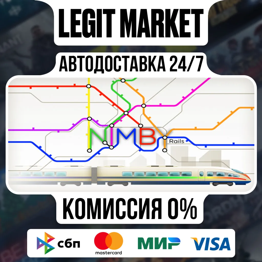 NIMBY Rails / Steam АВТО / РУ + МИР