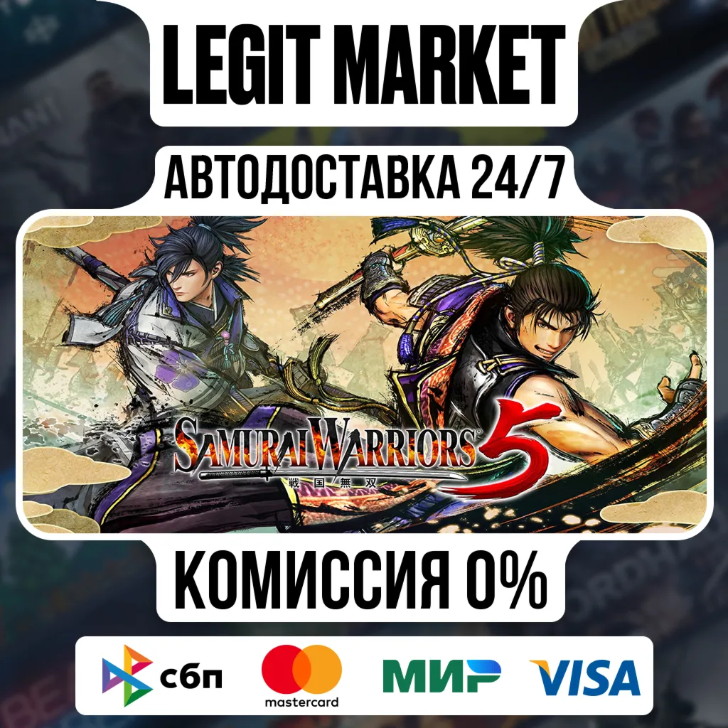 SAMURAI WARRIORS 5 / Steam АВТО / РУ + МИР