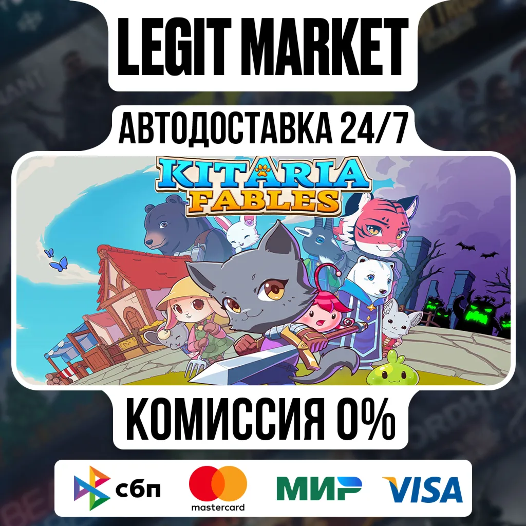 Kitaria Fables / Steam АВТО / РУ + МИР