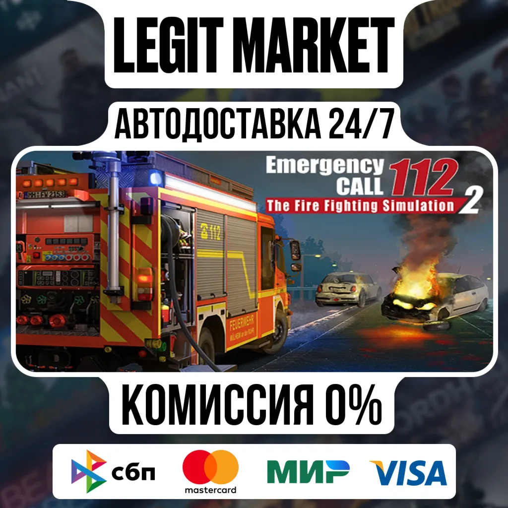 Emergency Call 112 – The Fire Fighting Simulation 2 / Steam АВТО / РУ + МИР